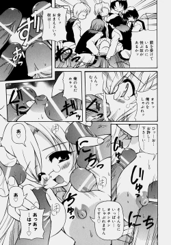 Page 106 of Minyuu - Charm Bust