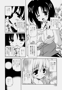 Page 113 of Minyuu - Charm Bust