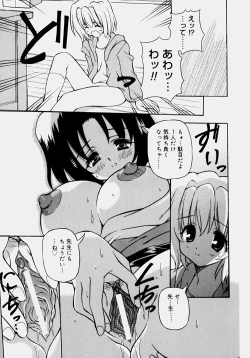 Page 114 of Minyuu - Charm Bust