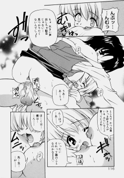 Page 121 of Minyuu - Charm Bust