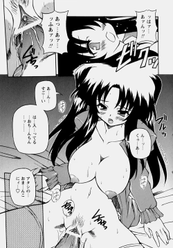 Page 138 of Minyuu - Charm Bust