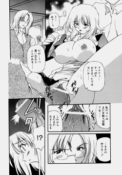 Page 172 of Minyuu - Charm Bust