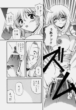 Page 173 of Minyuu - Charm Bust