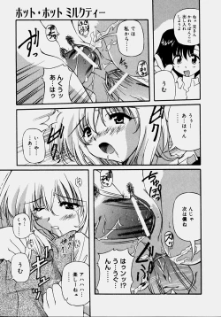 Page 176 of Minyuu - Charm Bust