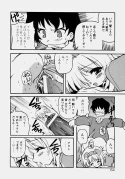 Page 69 of Minyuu - Charm Bust