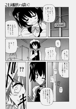 Page 94 of Minyuu - Charm Bust