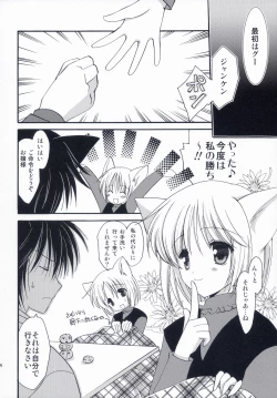 Page 23 of Winter Cat