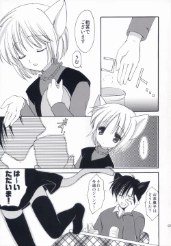 Page 6 of Winter Cat