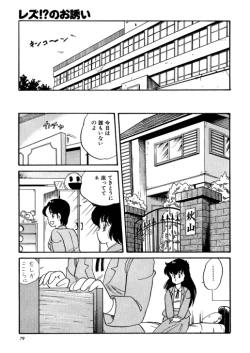 Page 23 of Chotto dake Ee Kimochi!!
