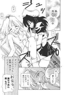 Page 160 of Onnanoko wa Mahou wo Tsukau