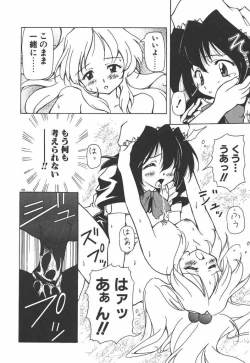 Page 161 of Onnanoko wa Mahou wo Tsukau