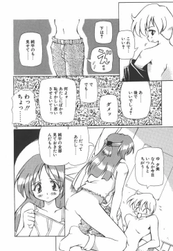 Page 201 of Onnanoko wa Mahou wo Tsukau