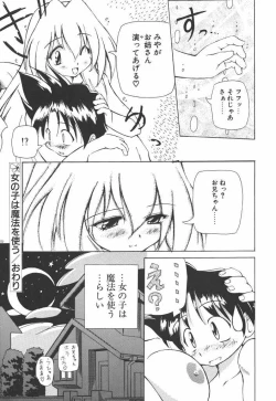 Page 227 of Onnanoko wa Mahou wo Tsukau