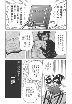 Page 31 of Onnanoko wa Mahou wo Tsukau