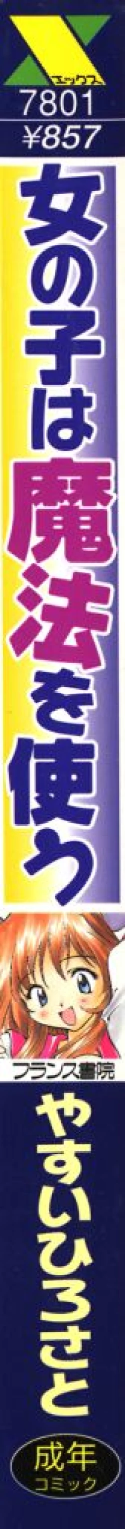 Page 3 of Onnanoko wa Mahou wo Tsukau