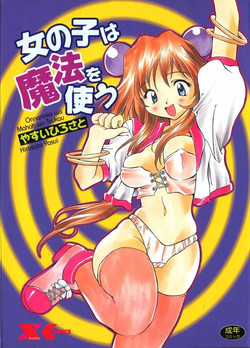[Yasui Hirosato] Onnanoko wa Mahou wo Tsukau