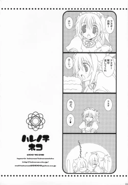 Page 17 of Hare Nochi Neko - cat after clear weather