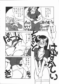 Page 104 of Shabon Okusama | Madam Sabon