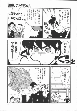 Page 11 of Shabon Okusama | Madam Sabon