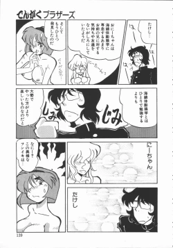 Page 134 of Shabon Okusama | Madam Sabon