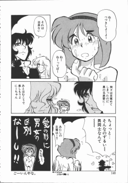 Page 141 of Shabon Okusama | Madam Sabon