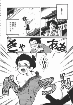 Page 146 of Shabon Okusama | Madam Sabon