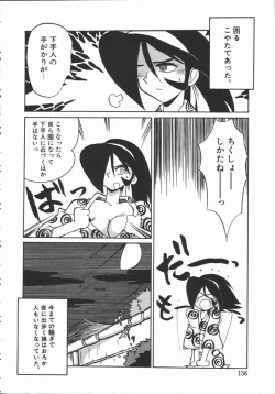 Page 148 of Shabon Okusama | Madam Sabon