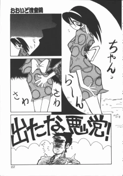 Page 149 of Shabon Okusama | Madam Sabon