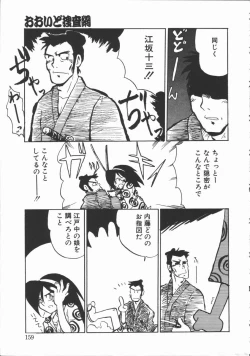 Page 151 of Shabon Okusama | Madam Sabon