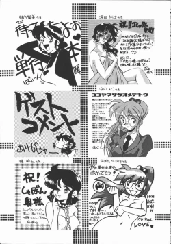 Page 157 of Shabon Okusama | Madam Sabon