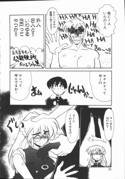 Page 27 of Shabon Okusama | Madam Sabon