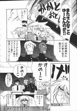 Page 36 of Shabon Okusama | Madam Sabon