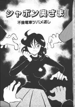 Page 52 of Shabon Okusama | Madam Sabon