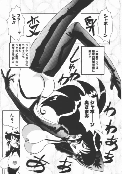 Page 76 of Shabon Okusama | Madam Sabon