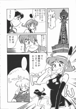 Page 83 of Shabon Okusama | Madam Sabon