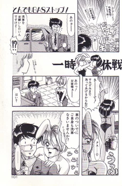 Page 103 of Tadaima Junbichuu