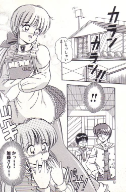 Page 10 of Tadaima Junbichuu