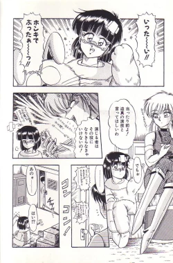 Page 116 of Tadaima Junbichuu