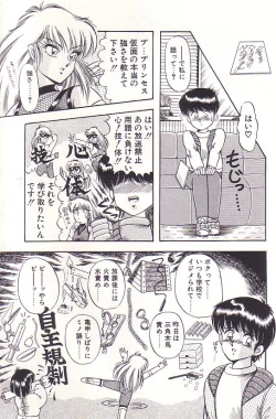 Page 117 of Tadaima Junbichuu