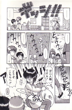 Page 11 of Tadaima Junbichuu