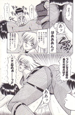 Page 125 of Tadaima Junbichuu
