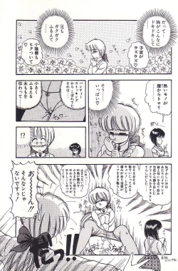 Page 13 of Tadaima Junbichuu