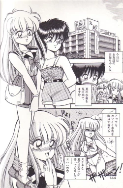 Page 146 of Tadaima Junbichuu