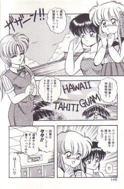 Page 150 of Tadaima Junbichuu