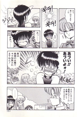 Page 153 of Tadaima Junbichuu