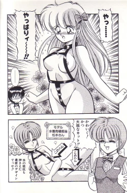 Page 154 of Tadaima Junbichuu