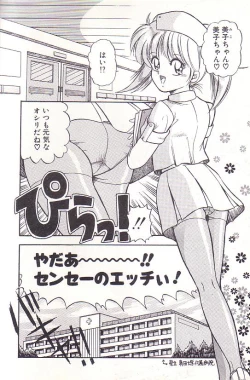 Page 162 of Tadaima Junbichuu