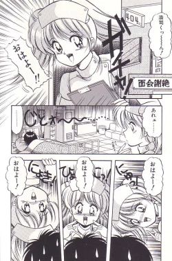 Page 164 of Tadaima Junbichuu