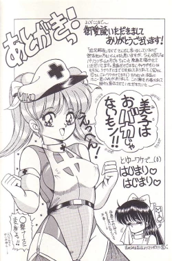 Page 179 of Tadaima Junbichuu