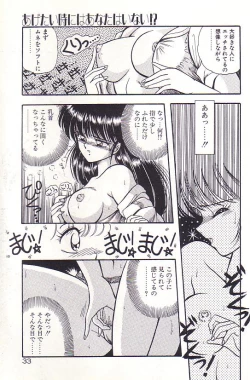 Page 35 of Tadaima Junbichuu